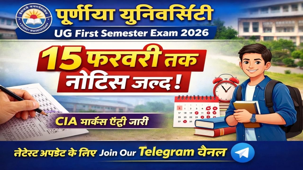 Purnea University UG 1st Sem Exam Form Fill-up 2026