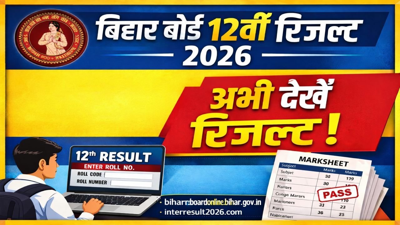 Bihar Board 12th Class Result 2026