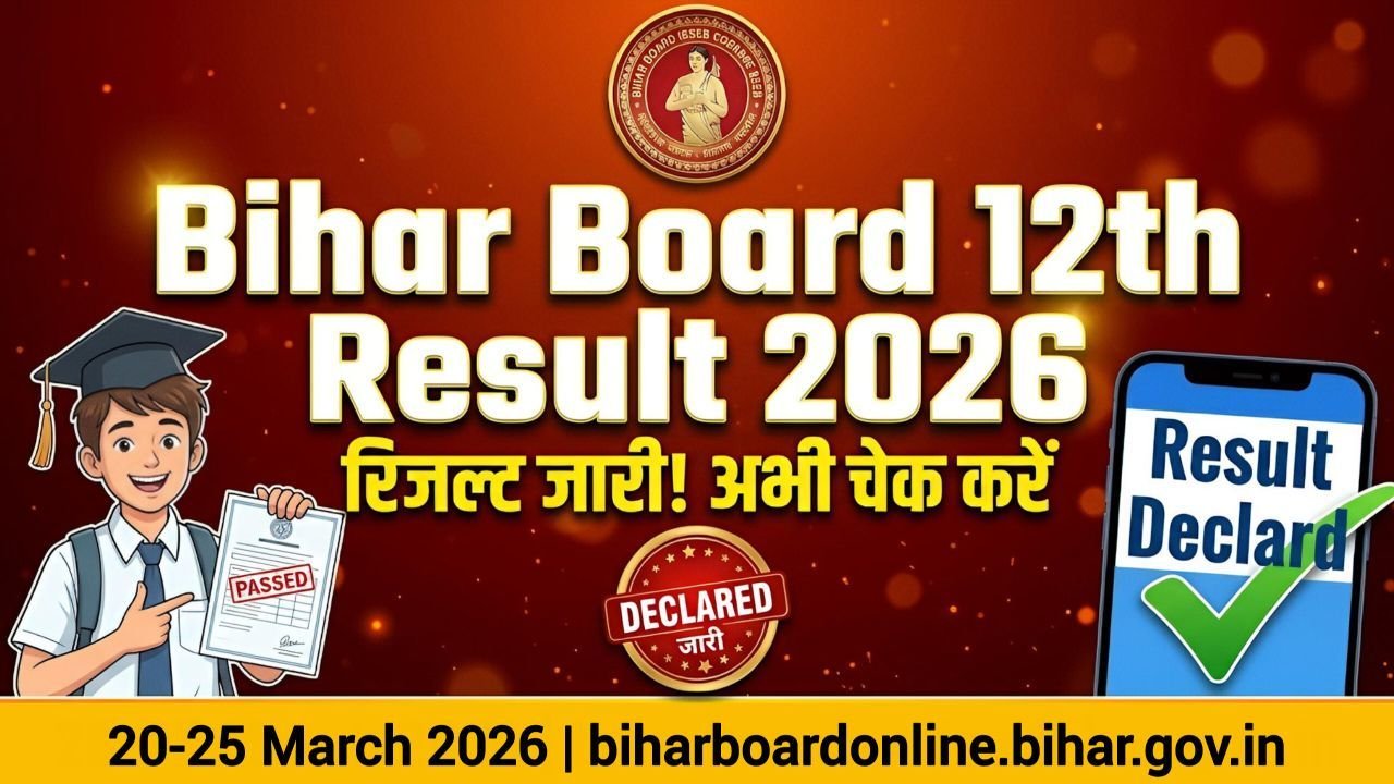 Bihar Board Inter Result 2026