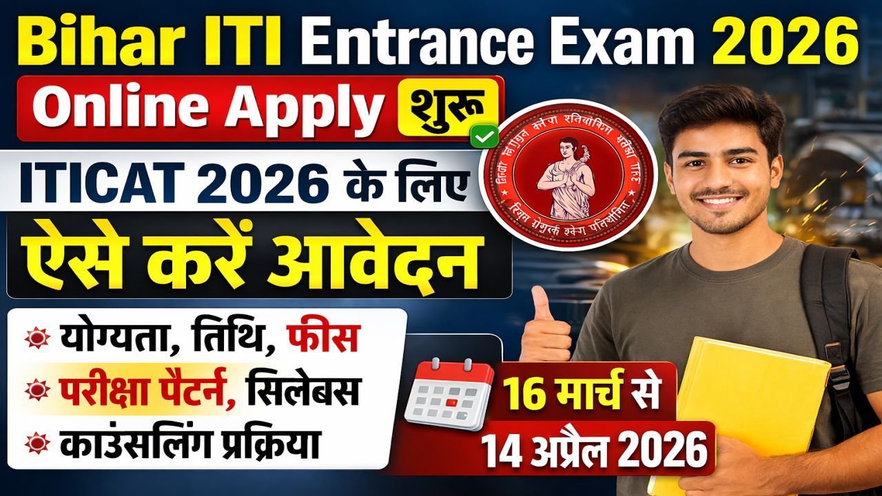 Bihar ITI Entrance Exam Online Apply 2026