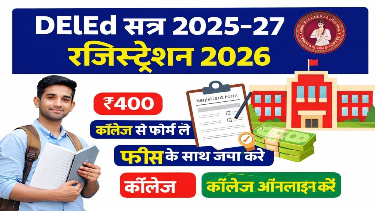 Bihar DElEd Session 2025–27 Registration 2026