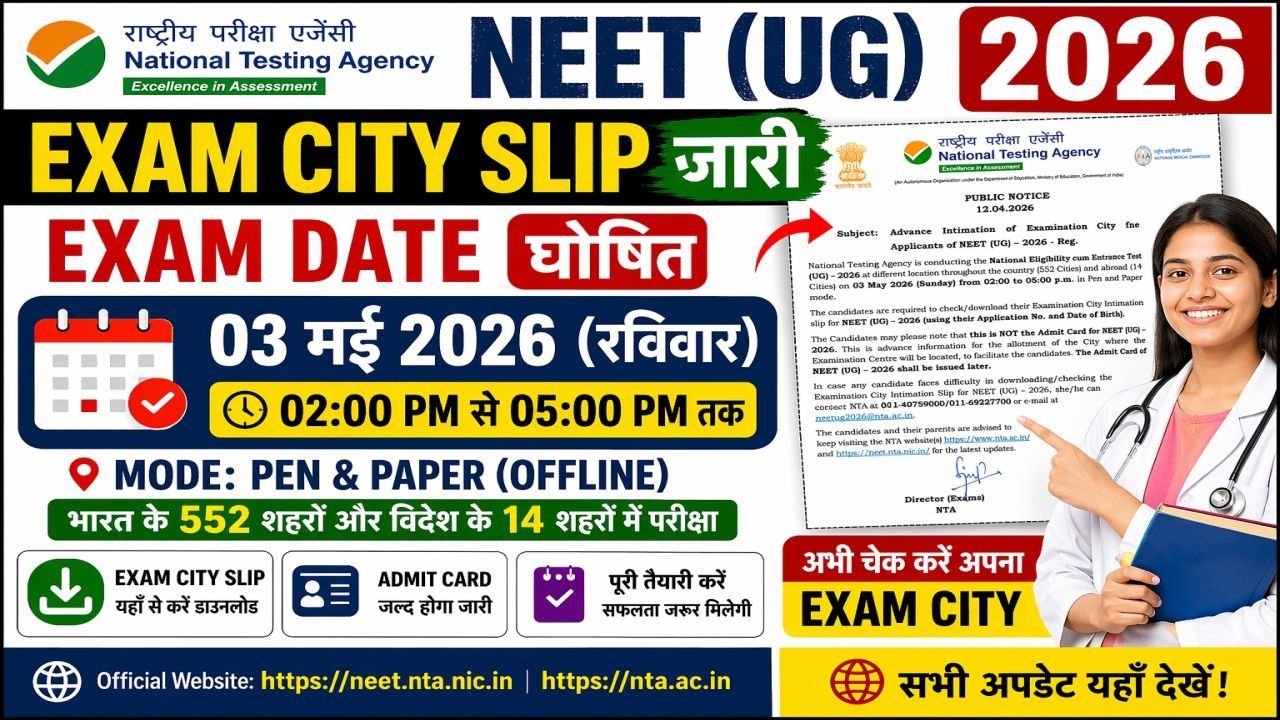 NEET UG 2026 Exam City