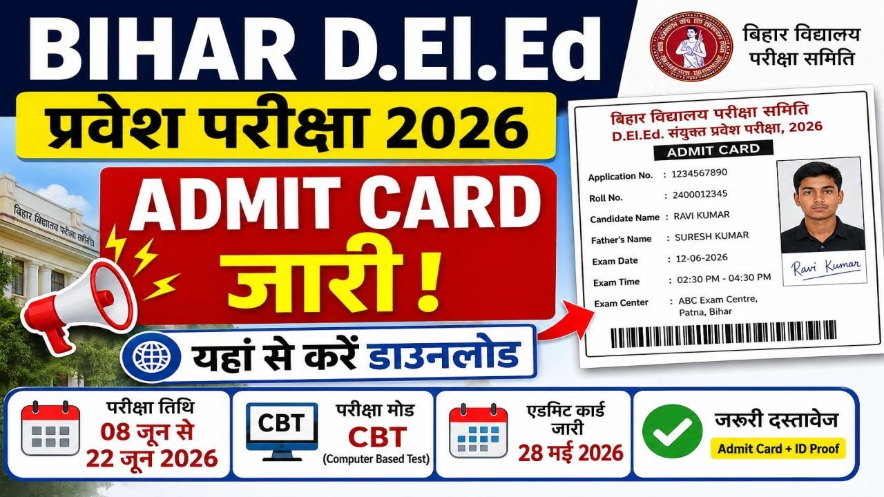 Bihar DElEd Entrance Exam Admit Card 2026