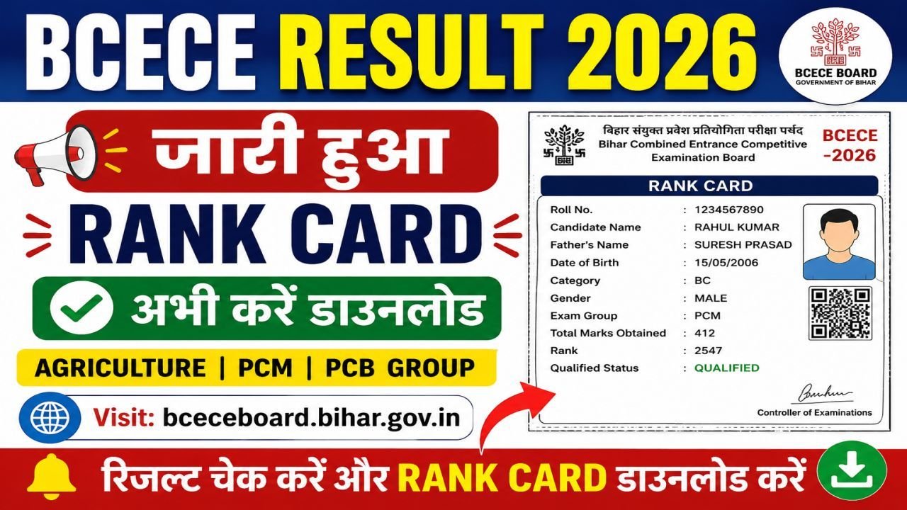 BCECE Result 2026 Jaari Download Rank Card