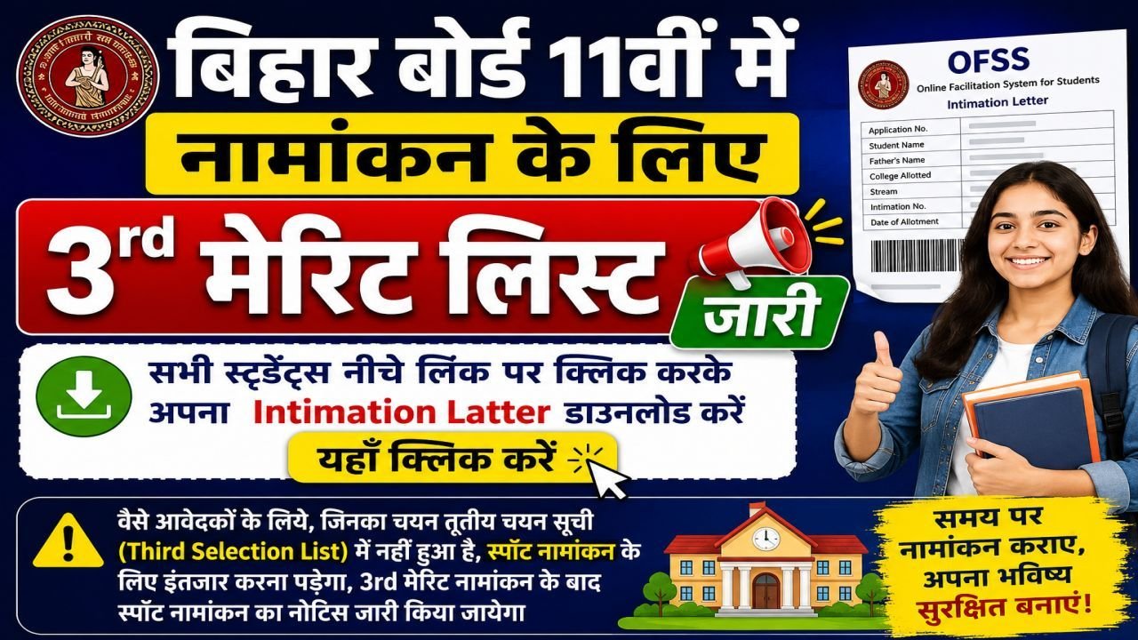 Bihar Board 11th 3rd Merit List 2026 Released
