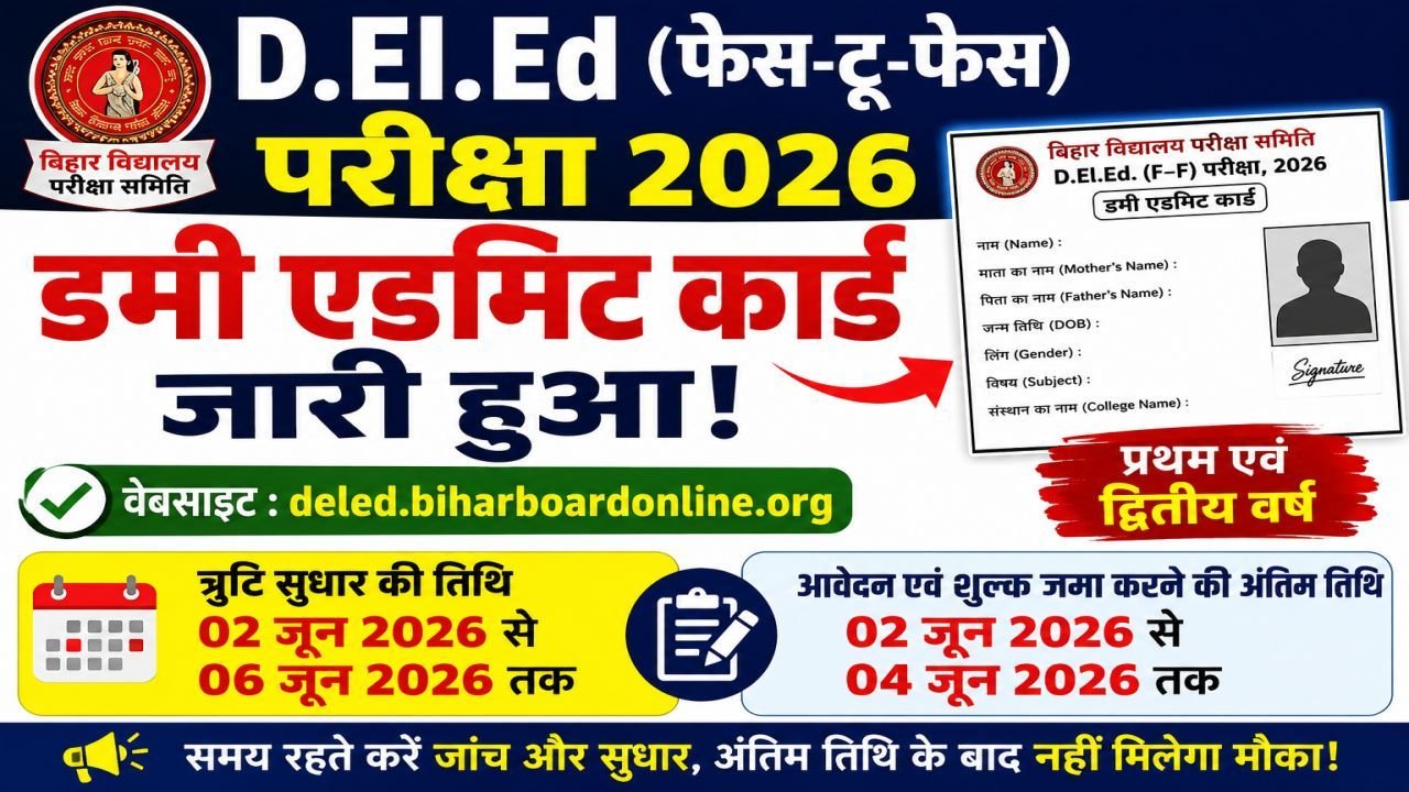 Bihar DElEd Dummy Admit Card 2026
