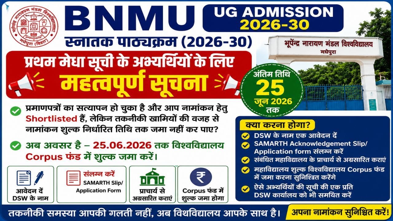 BNMU UG Admission 2026-30