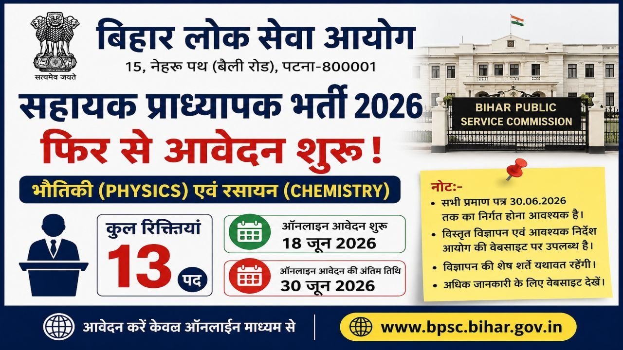 BPSC Assistant Professor Recruitment 2026 Re-Apply Started Physics Chemistry Posts Application Open Again