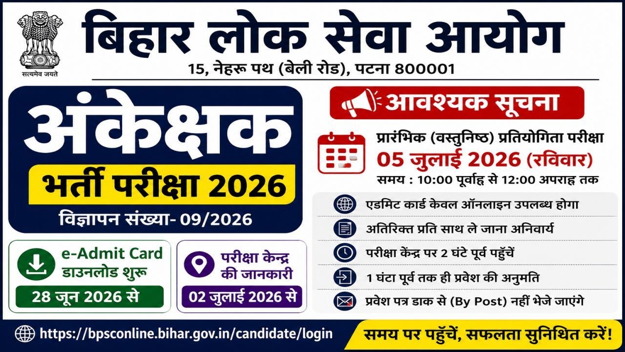 BPSC Auditor Exam 2026
