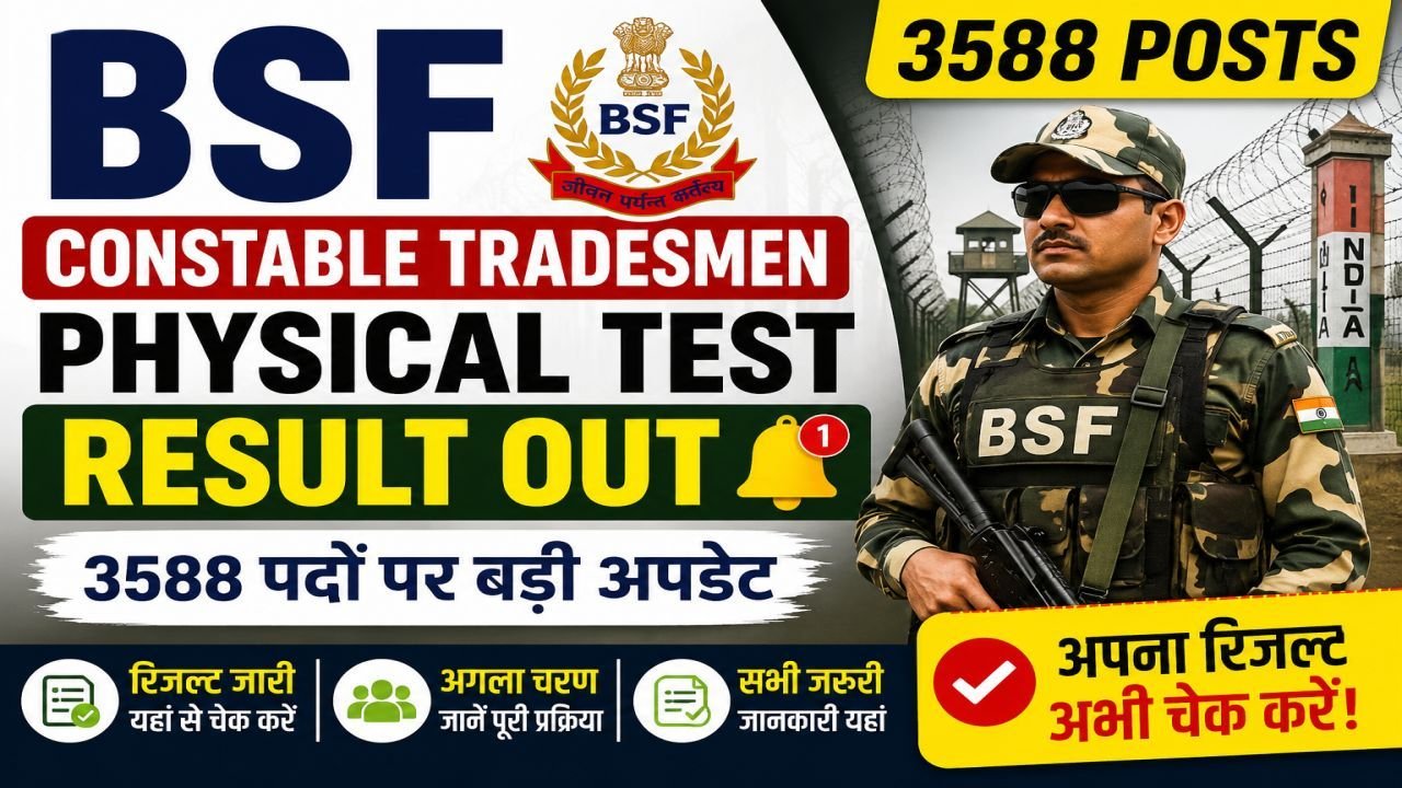 BSF Constable Tradesmen Physical Test Result 2026