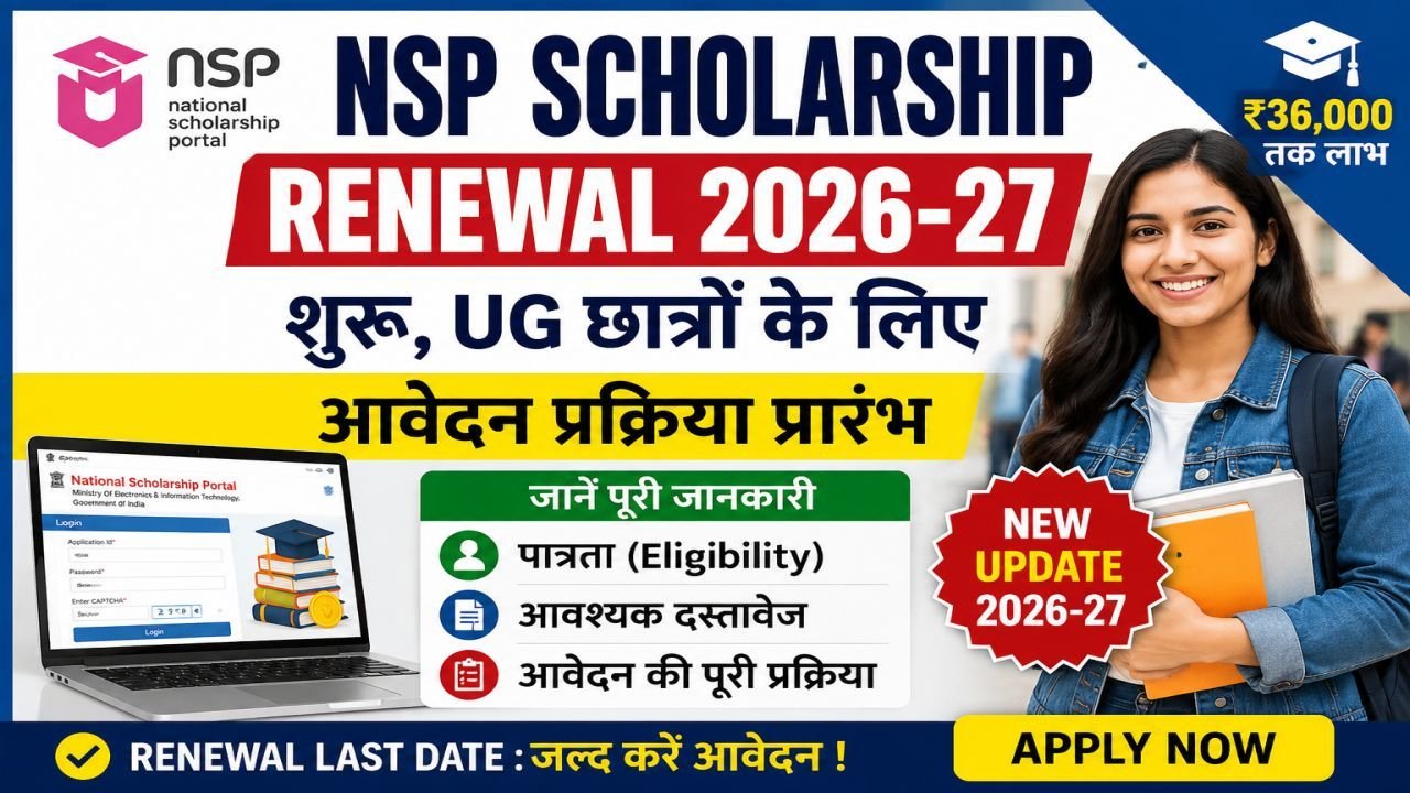 NSP Scholarship Renewal 2026-27