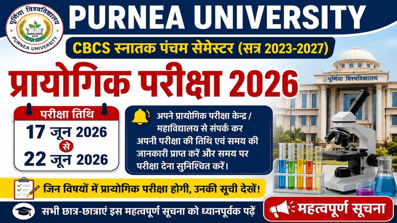 Purnea University Semester 5 Practical Exam 2026