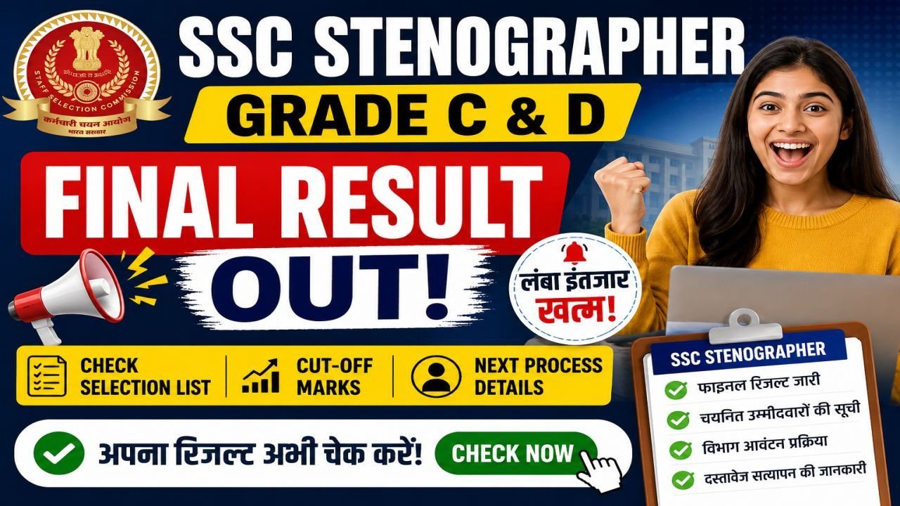 SSC Stenographer Grade C  D Final Result 2026 Declared
