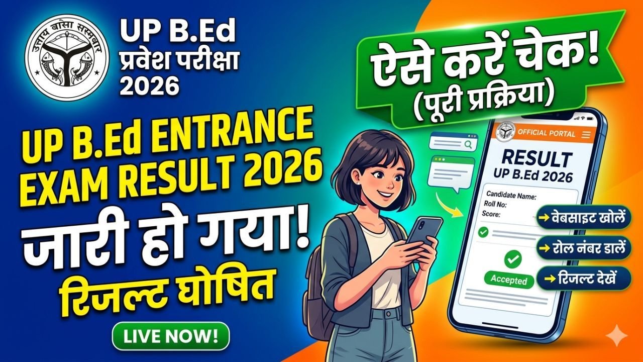 UP BEd Entrance Exam Result 2026 Out