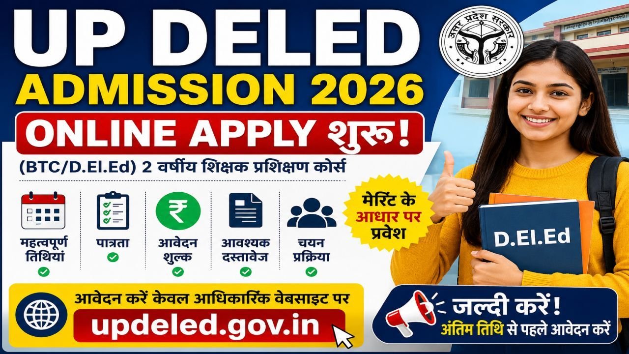 UP DElEd Admission Online Apply 2026