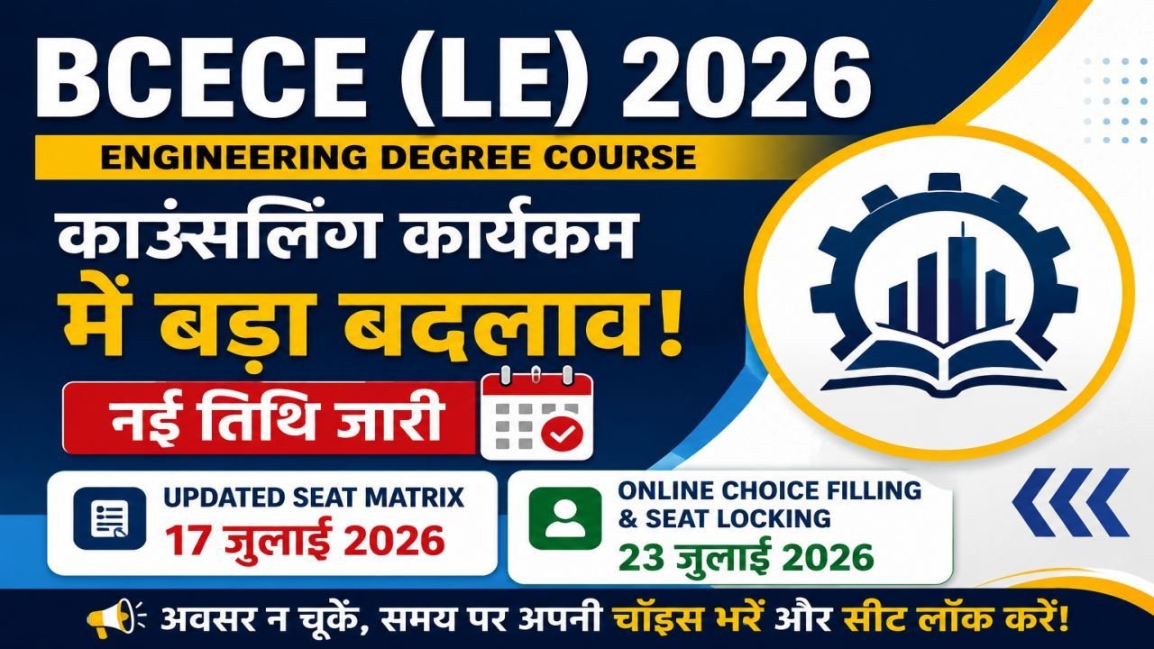 BCECE (LE) 2026 Counselling Schedule Revised