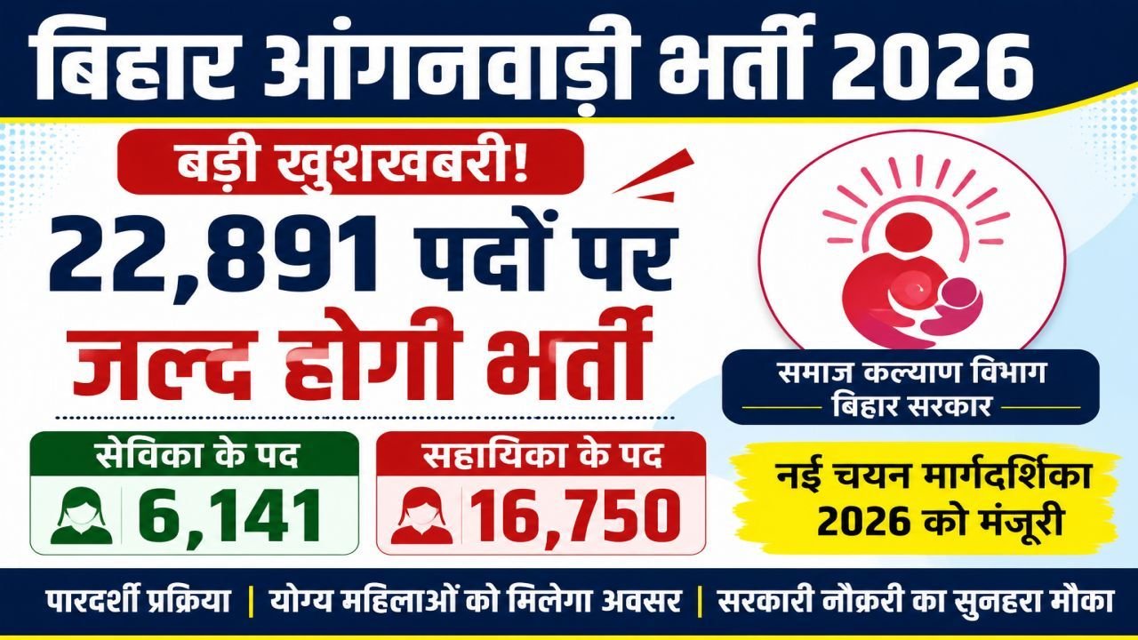 Bihar Anganwadi Sevika/Sahayika Bharti 2026 22