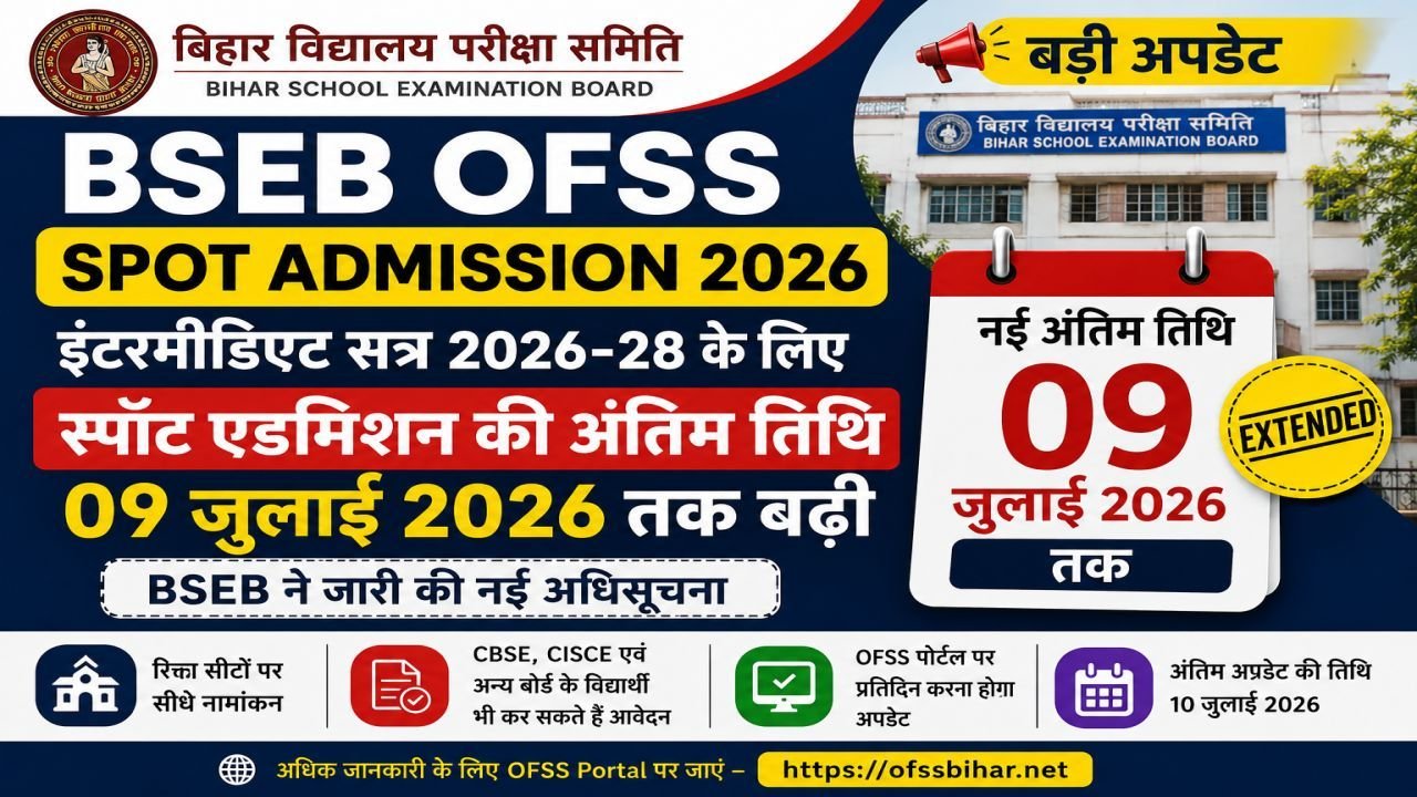 Bihar Board OFSS Spot Admission 2026 Extended