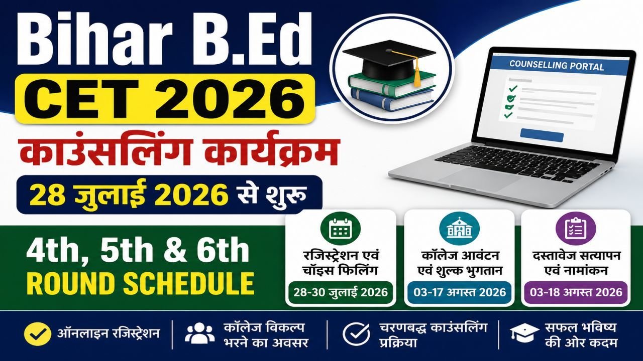 Bihar CET-B.Ed. 2026 Counselling 2026