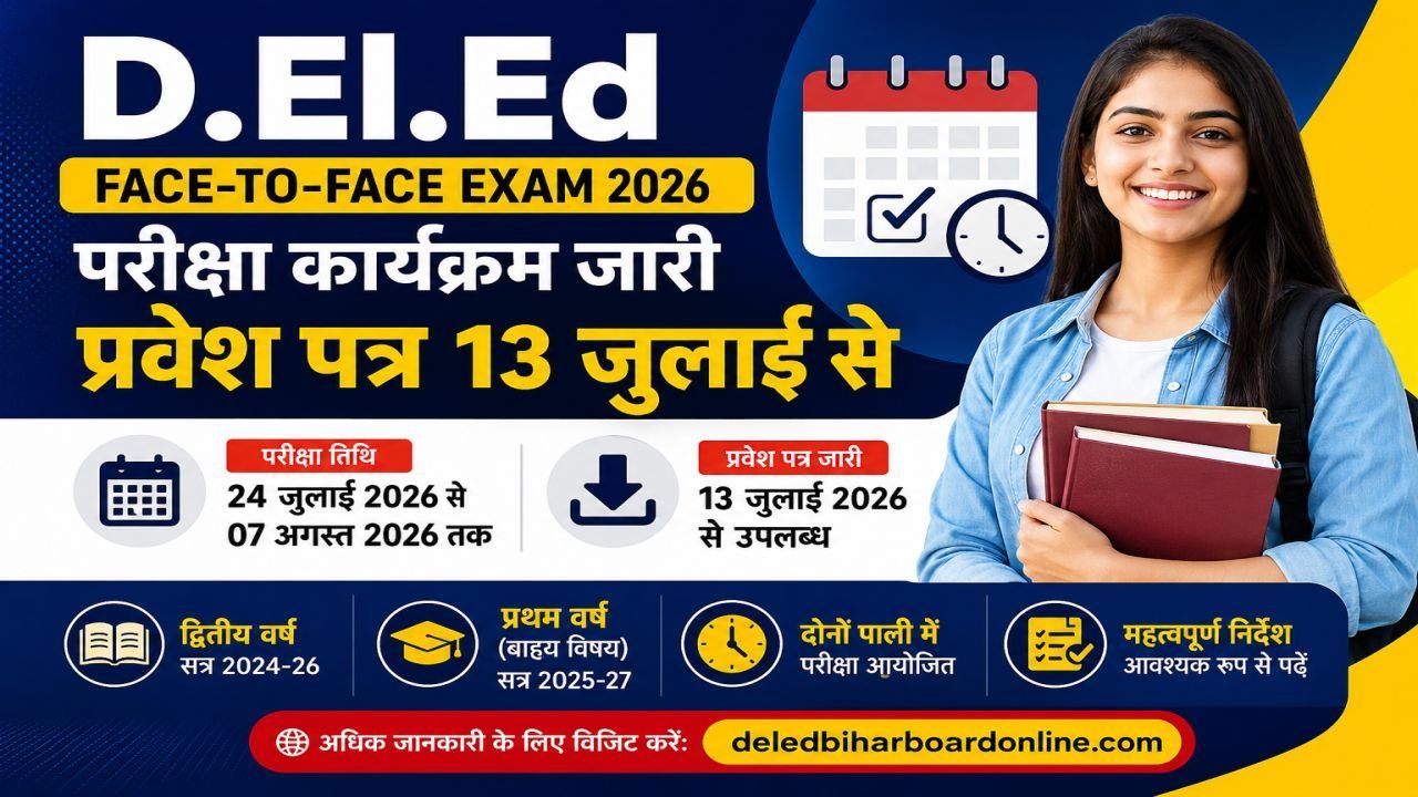 Bihar D.El.Ed Face-to-Face Exam 2026
