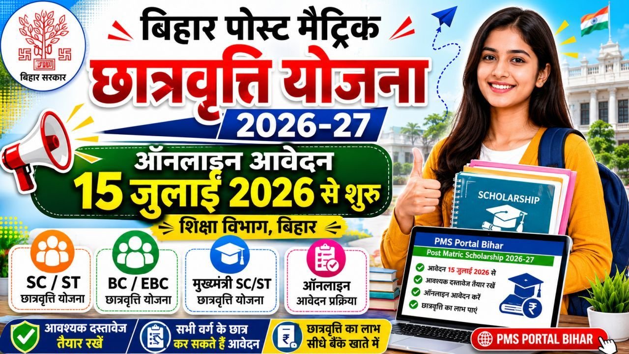 Bihar Post Matric Scholarship 2026-27