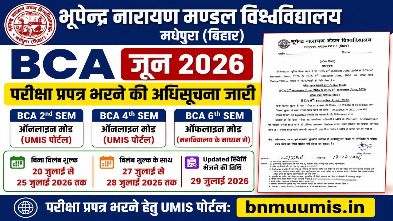 BNMU BCA Exam Form 2026