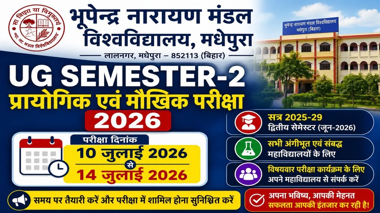 BNMU UG Semester 2 Practical Exam 2026