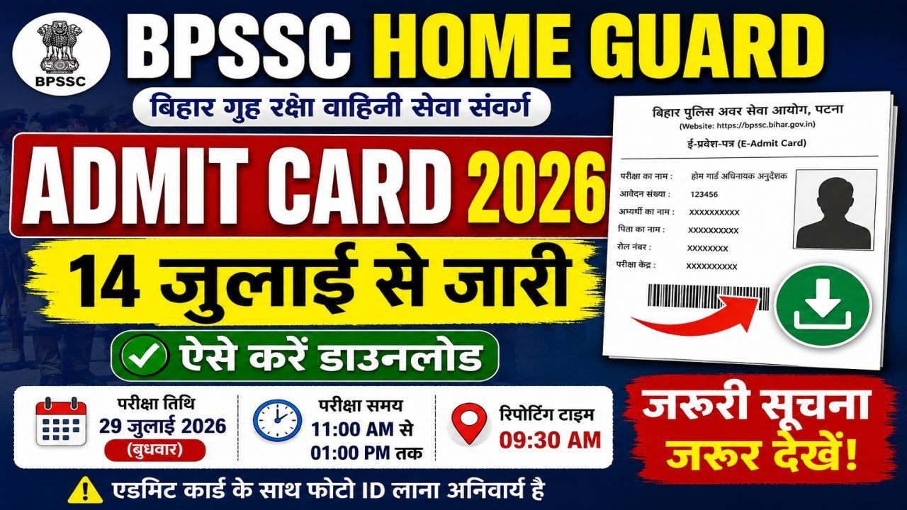 BPSSC Home Guard Admit Card 2026 Released