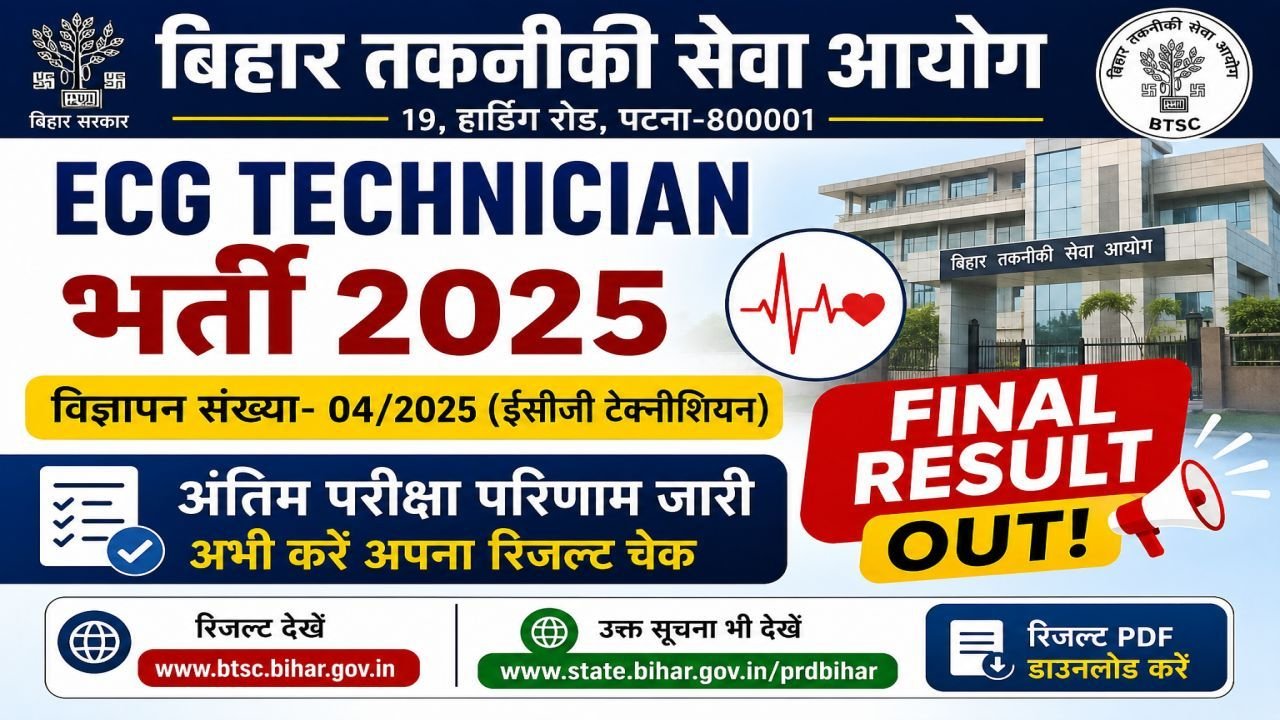 BTSC ECG Technician Final Result 2026 Out