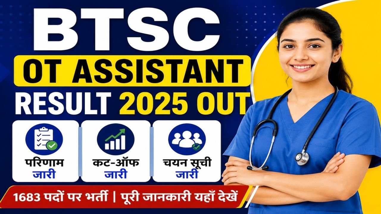 BTSC OT Assistant Result 2025 Out