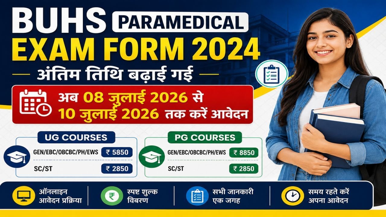 BUHS Paramedical Exam Form 2024