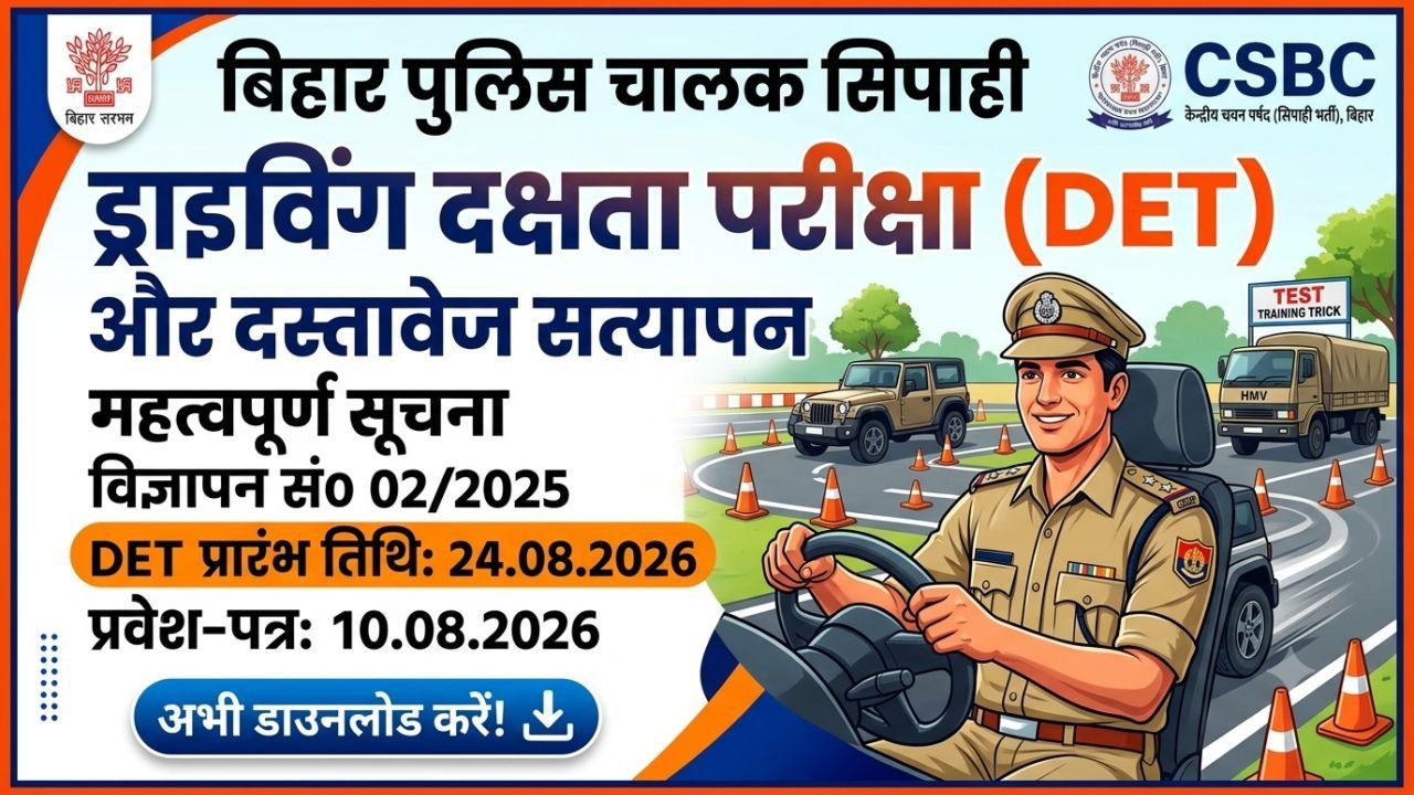 CSBC Bihar Police Driver Constable DET 2025 Schedule Released