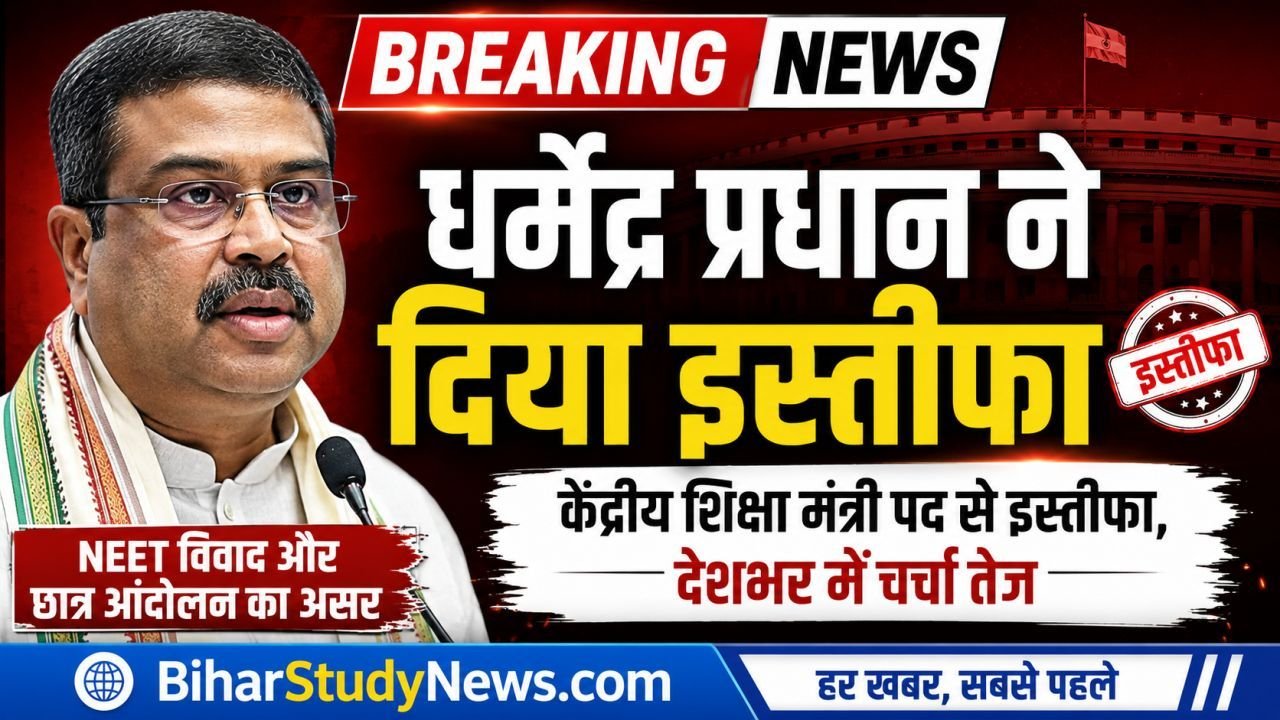 Dharmendra Pradhan Resigns as Union Education Minister Amid NEET Controversy