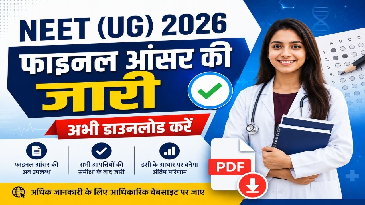 NEET (UG) 2026 Final Answer Key Released