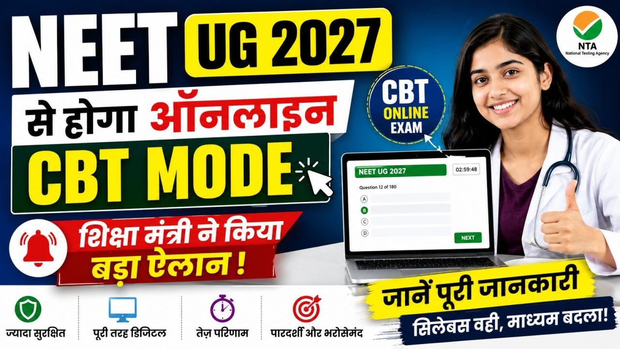 NEET UG 2027 to Be Conducted in Online CBT Mode