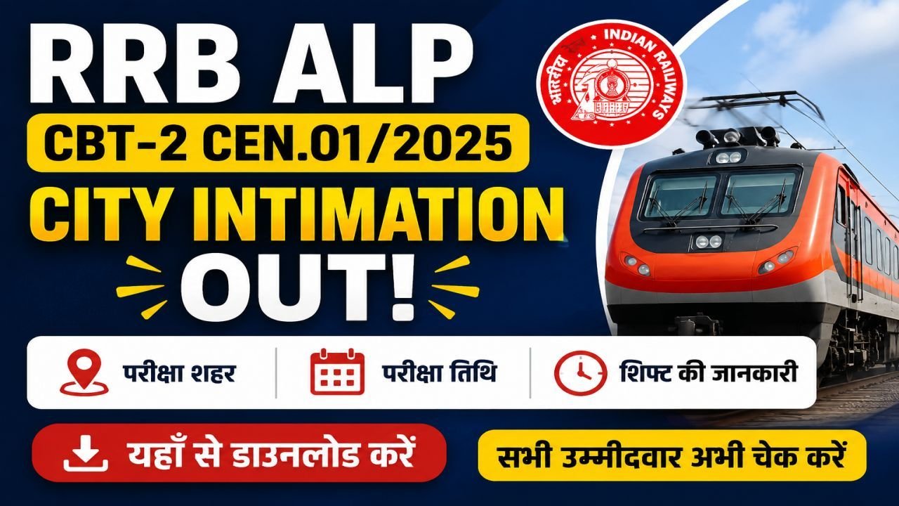 RRB ALP CBT-2 CEN 01/2025 City Intimation Slip Released 2026