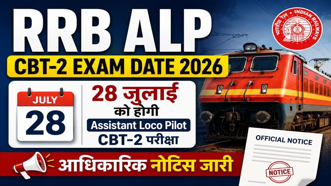RRB ALP CBT-2 Exam Date 2026 Out