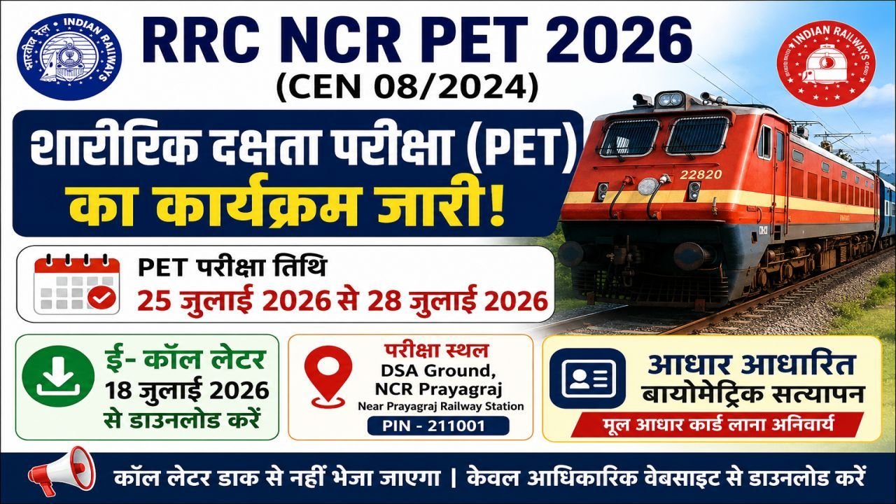 RRC NCR PET Schedule 2026 (CEN 08/2024)