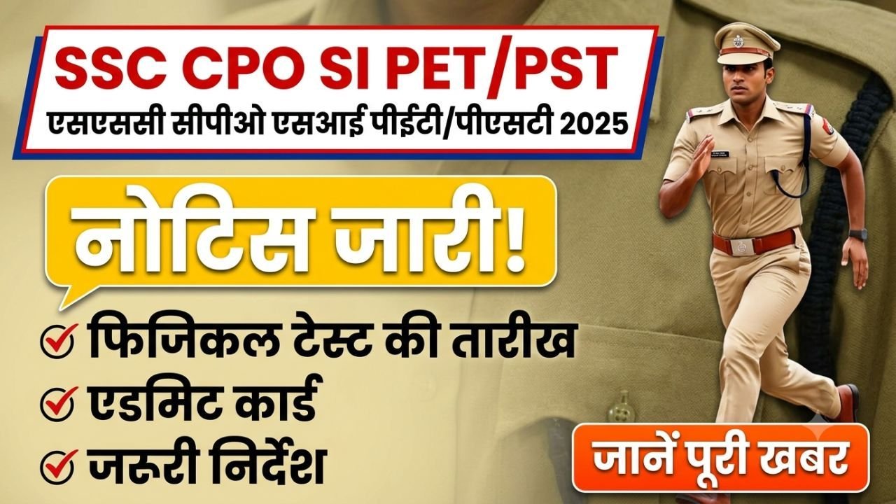 SSC CPO SI PETPST 2025 Notice Out