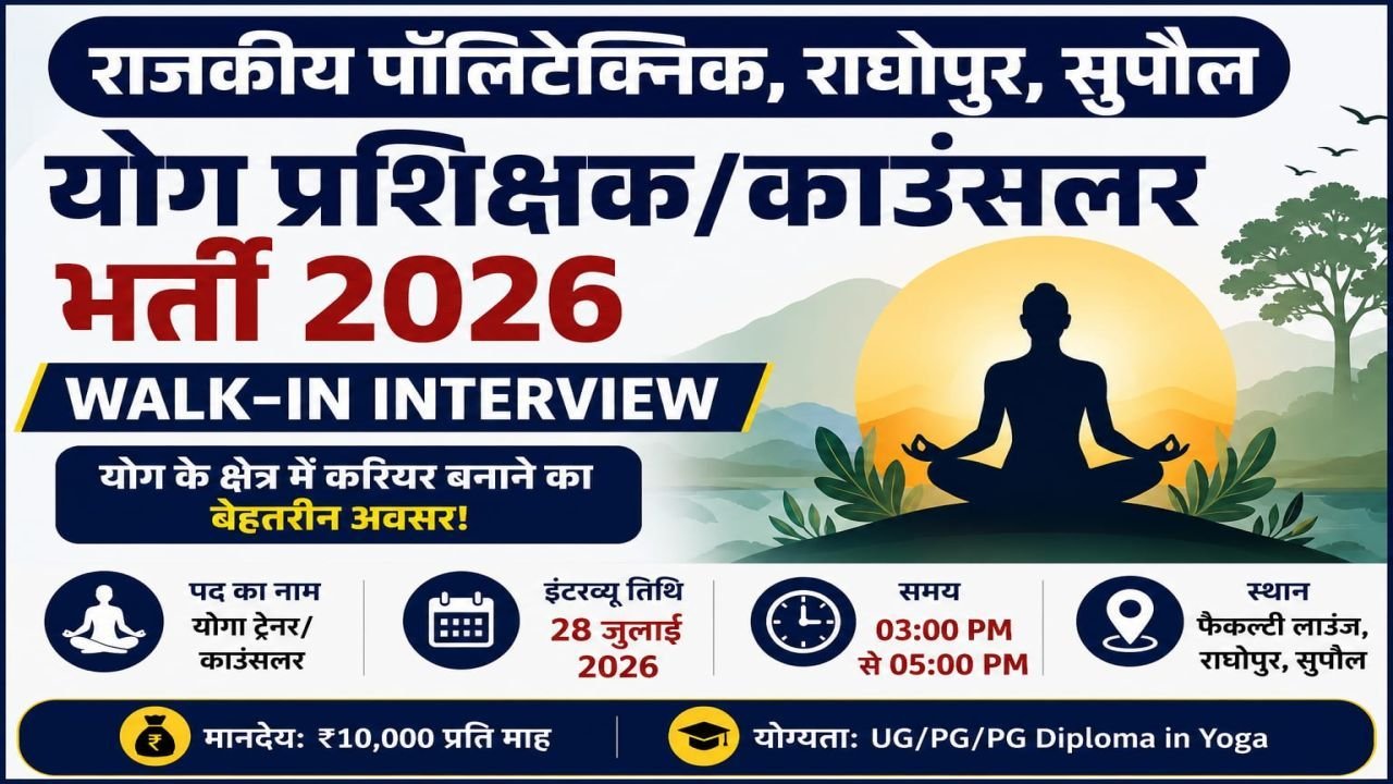 Walk-in Interview for Yoga Trainer/Counsellor 2026