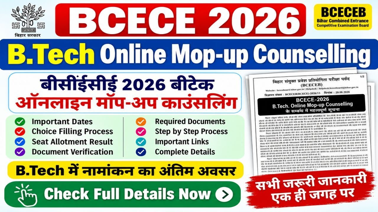 BCECE 2026 B.Tech Online Mop-up Counselling