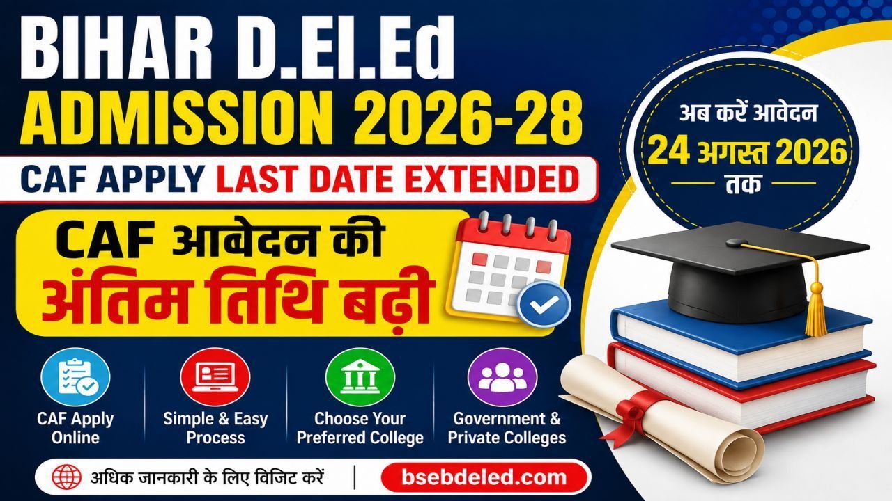 Bihar D.El.Ed Admission 2026-28 Counselling Date Extended
