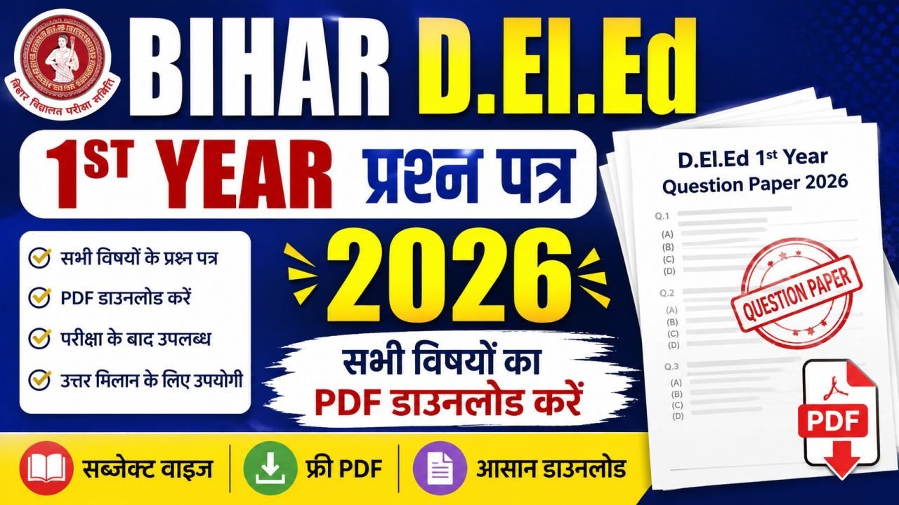 Bihar DElEd 1st Year Question Paper 2026