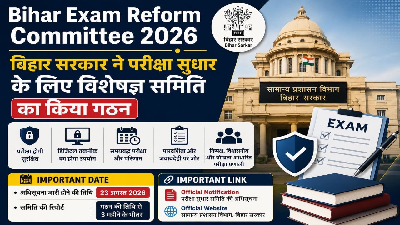 Bihar Exam Reform Committee 2026