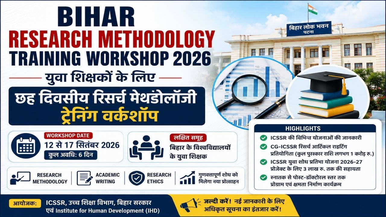 Bihar Research Methodology Training Workshop 2026