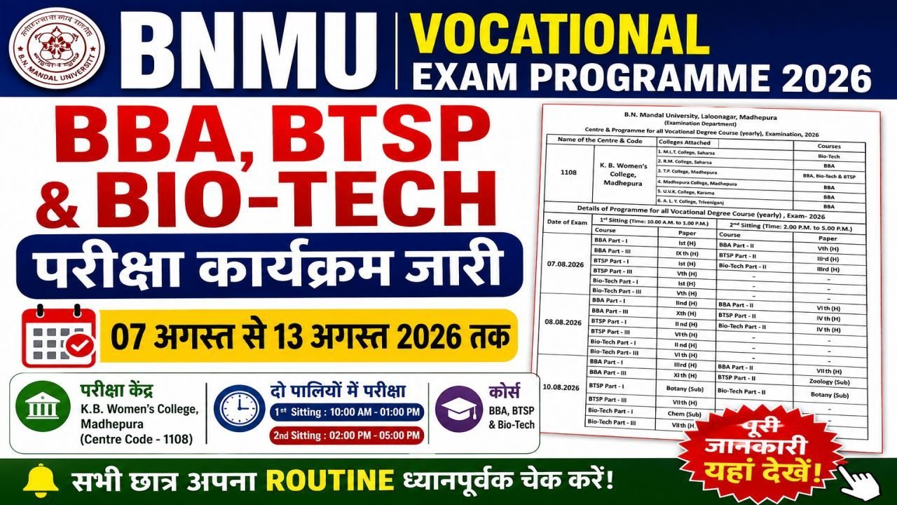 BNMU Vocational Exam Programme 2026 Out