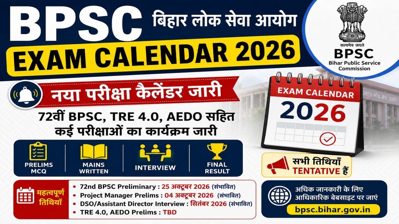BPSC Exam Calendar 2026