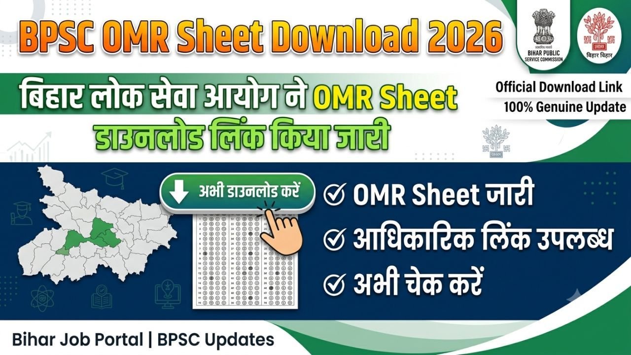 BPSC OMR Sheet Download 2026