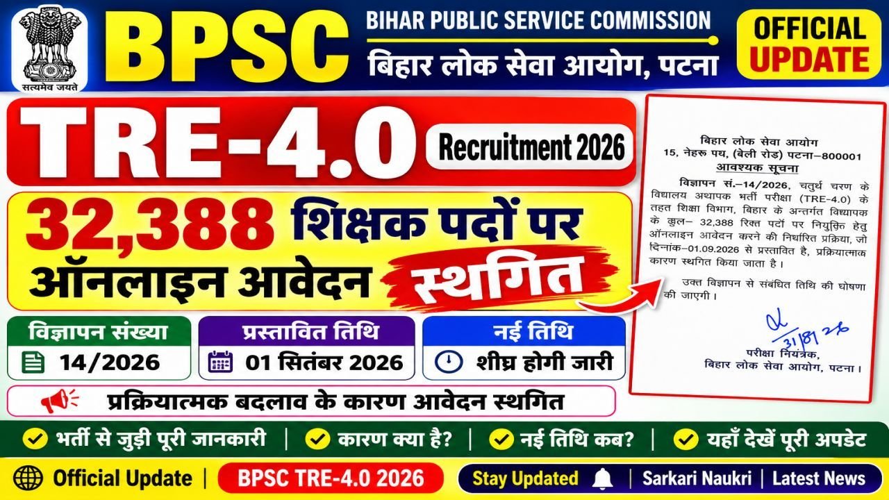 BPSC TRE 4.0 Online Apply Postponed