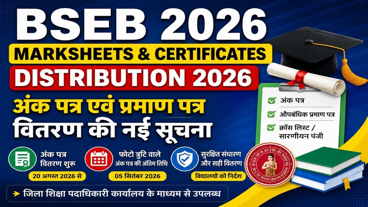 BSEB Marksheets & Certificates Distribution 2026